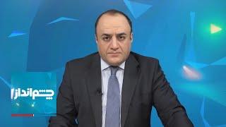 چشم‌انداز: آتش‌بس لبنان؛ عقب‌نشینی بزرگ خامنه‌ای مقابل اسرائیل / حزب‌الله لبنان خلع سلاح می‌شود؟