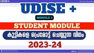 UDISE PLUS STUDENT PROMOTION 2023-24 | MODULE 3