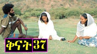 Aguadu - ቅናት - መበል 37 ክፋል ንጽባሕ ሰዓት 13:00 ሒዝናልኩም ክንቀርብ ኢና / New Eritrean Movie 2024