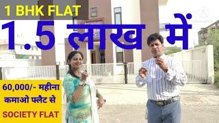 1BHK लेते ही कमाओ।flats in vrindavan।fully furnished 1 bhk flat।plots in vrindavan।plots in delhincr