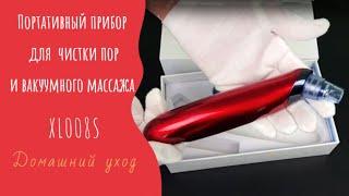 Вакуумный прибор для чистки пор и вакуумного массажа лица Xl008S ᐈ BuyBeauty