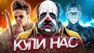 КАКОГО МАНЬЯКА КУПИТЬ НОВИЧКУ? Dead By Daylight