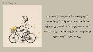 အလွမ်းအရှိန်-Phyo Myat Aung (Lyrics)