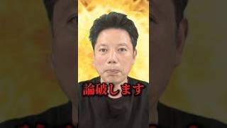 【#論破 】井口論破シリーズ第2弾 #ミンナカ #コンビニ #井口智明