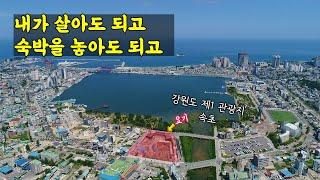 속초 관광지에 필요할 땐 세컨하우스! 이외엔 숙박을 놓자! 속초 스테이(규제X, 숙박, 전세, 월세 모두 가능)