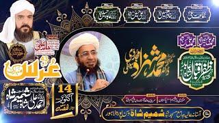 URS E PAK Peer Syed Shameem Shah Sahib | 14 October 2023 | Allama Shahzad Mujaddidi Saifi