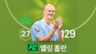 괴물공격수 미남홀란드로 돌아왔습니다