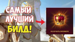 ПРЕМИУМ ЗА 1 ДЕНЬ В АЛЬБИОН ОНЛАЙН | ALBION ONLINE