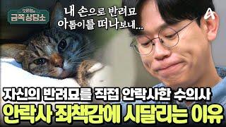 [#금쪽상담소] '자식 같은 너를 보살피지 못했구나..' 1등과 종교를 강요받으며 자란 김명철에게 보호란? | 오은영의 금쪽 상담소 142 회