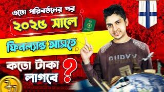 এতো পরিবর্তনের পর২০২৫ সালে ফিনল্যান্ড আসতে কতো টাকা লাগবে?