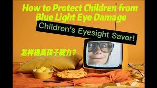 Protect Your Children's Eye before it's TOO LATE! BEST Way to Prevent Blue Light for kids? 怎样提高孩子视力？