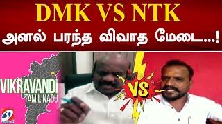 DMK VS NTK அனல் பரந்த விவாத மேடை...! | Sathiyam Saathiyame Exclusive | B.R.Aravindakshan