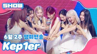 [쇼챔 1위] 6월 2주 챔피언송 ＜Kep1er - Shooting Star＞ 앵콜 Full ver. l Show Champion l EP.521 l 240612