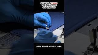 [땀 뜸 1편] 펄럭이는 원단, 땀이 뜬다면? 간격 좁은 노루발 써보세요