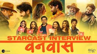 INTERVIEW OF "Vanvaas" STARCAST | NANA P | UTKARSH S | SIMRATT K | ANIL S | RELEASE ON | 20 DEC 2024