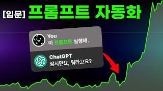 [논문검증] 프롬프트 엔지니어링 26가지 방법 | ChatGPT