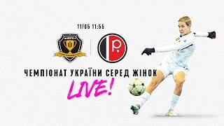 Дніпро-1 — ЕМС-Поділля. Чемпіонат України серед жінок. Другий етап, 8-й тур. LIVE!