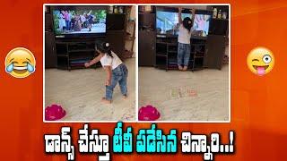 Cute Baby Girl Dance & Breaks Smart TV | Viral Video | Distoday News