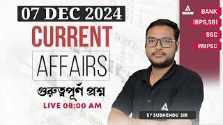 7 December Current Affairs 2024 | Current Affairs Today Bengali | Current Affairs By Subhendu Sir