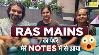 RAS MAINS का पेपर मेरे Notes मे से आया  | Interview By Akshay Sir | RAS Utkarsh