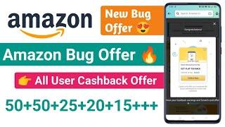 Amazon Loot Offer Today | Amazon New Offer Today | Amazon Bug Today | Amazon Cashback Offer