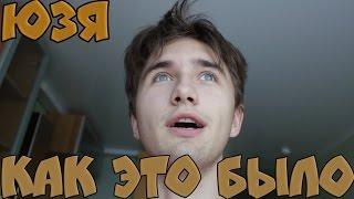 Старые ВИДЕО ЮЗИ | Смешные моменты | Как это было