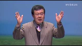 분당우리교회 김동호 목사님 (고난주간특새) 십자가를 지고 주를 좇음