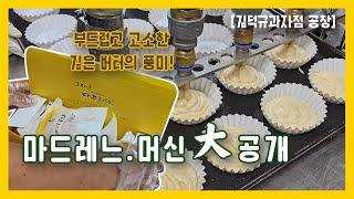 돈을 짜는 기계?