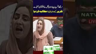Zartaj Gul Demands Office in National Assembly ️ Speaker’s Big Announcement Shocks NA! 