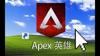 曾经一周注册人数超过2500w的Apex，如今变成什么样了