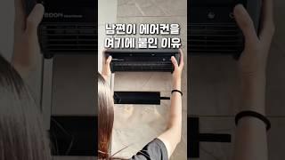 무더위필수템무선 이동식 미니에어컨️ 여름필수템 실외기필요없는 에어컨 #살림템 #쿠팡추천 #살림초보 #집꾸미기