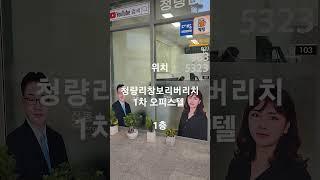 [사무실 이전] (구)미스터홈즈02-963-5323부동산중개청량리센터 리버리치1차 1층으로 새 이름 02-963-5323부동산중개청량 청량리역 롯데캐슬 SKYL65 바로 앞