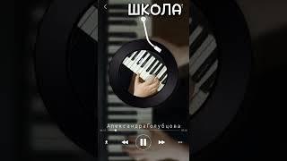 с аккомпанементом  ЧЕМУ УЧАТ В ШКОЛЕ   Пляцковский Шаинский