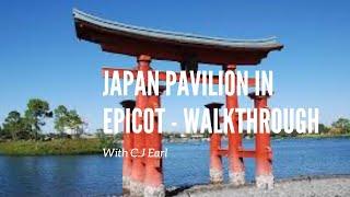 The Japanese Pavilion at Epcot