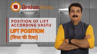 Right Position of Lift in Vastu | Lift Vastu | BRAHM VASTU #VastuTip #vastuforhome #vastu