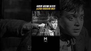 소리만으로 공포를 만든 최초의 영화