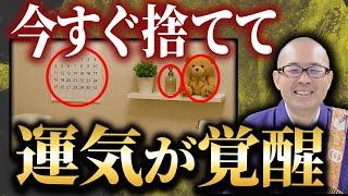 今すぐ捨てて！トイレに置いておくだけで悪霊を呼んでしまうもの10選【開運/悪霊/運気/邪気】