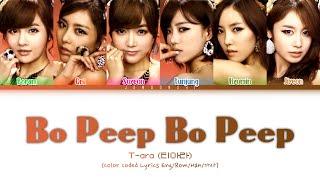 T-ara (티아라) - Bo Peep Bo Peep (Color Coded Lyrics Eng/Rom/Han/가사)