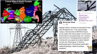 02   Самый сок 2   Страна лоскутов  Москва бросила Владивосток замерзать и намекнула на «импотентную