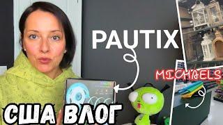 США PAUTIX LED-лента дома , ШОППИНГ с ДОЧКАМИ в Michaels, и ЗАКУПКА в Sprouts