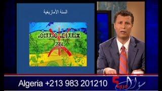 سؤال جرئ 355 تاريخ الغزو الإسلامي لشمال إفريقيا