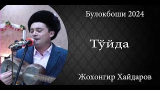 Johongir Xaydarov - To'yda (jonli ijro)