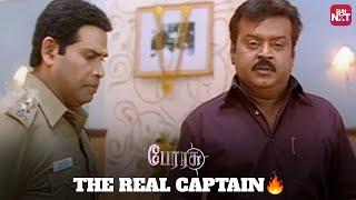 Vijayakanth's Super Thrilling Scene | Perarasu | Prakash Raj | Full Movie on Sun NXT