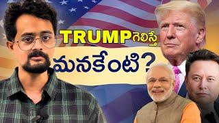 Why Indians Celebrating Trump Victory? 3 Important Points