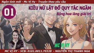 Ngôn tình Mc Vị Hy | KIỀU NỮ LẬT ĐỔ QUY TẮC NGẦM - Tập: 1 : Bông hoa làng giải trí