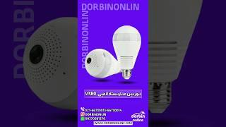 lamp #cctvcamera #securitycamera #funny #iphone #cctv #camera