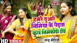 #Manju_Mohini | के गाने पर | #Khushbu_Rani | धाकड़ डांस