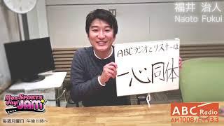 ABCラジオPR動画