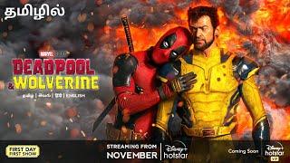 Deadpool & Wolverine - Tamil Dubbed OTT Release Date | Disney+Hotstar | Shawn Levy | Ryan Reynolds