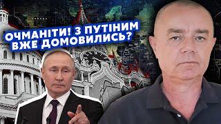 СВИТАН: Это нечто! Начались ТОРГИ с Москвой. Запад ИСПОЛЬЗУЕТ Украину?США готовят ПРОРЫВНОЕ РЕШЕНИЕ